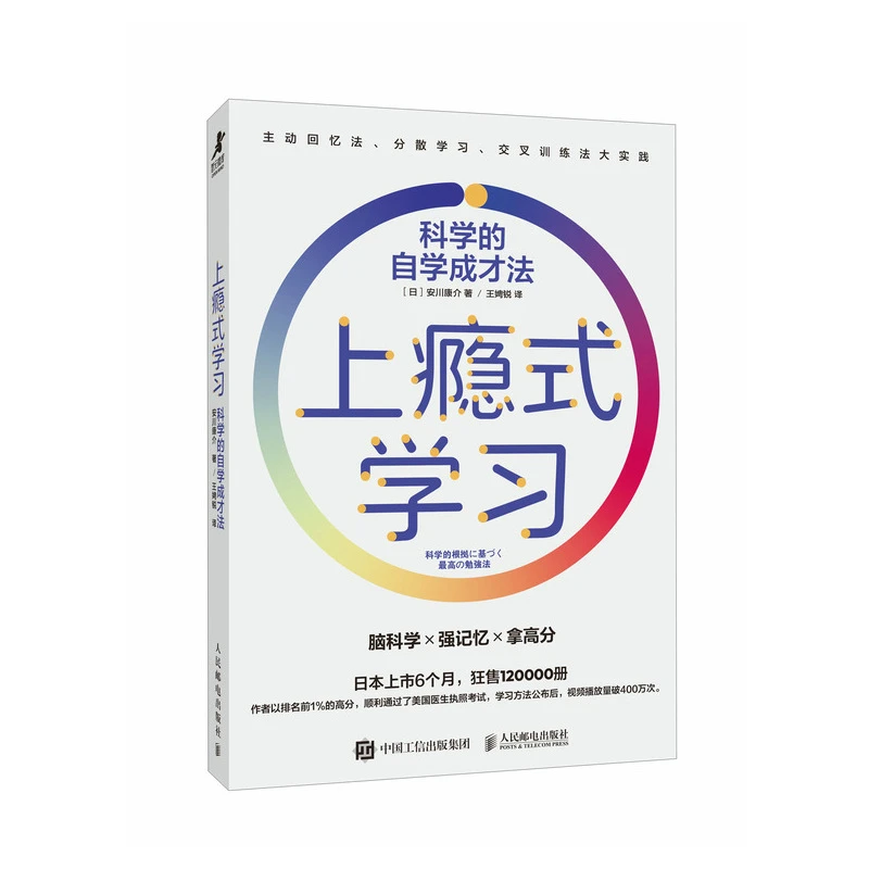 

Addictive Learning: The Science-Based Method for Self-Education and Mastery