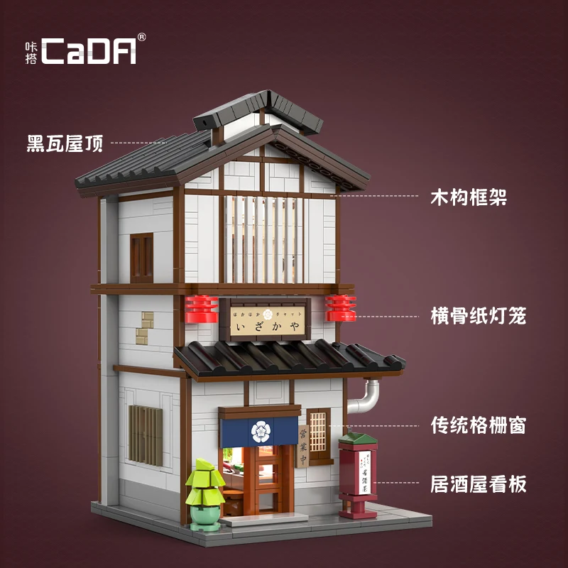 โมเดลประกอบฉากถนนสไตล์ญี่ปุ่น คาดะ ยากิโทริ อิซากายะ ของเล่นตกแต่ง ของขวัญ