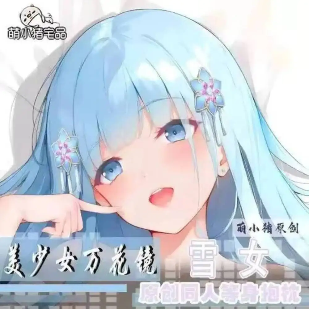 Anime Dakimakura Bi… - image