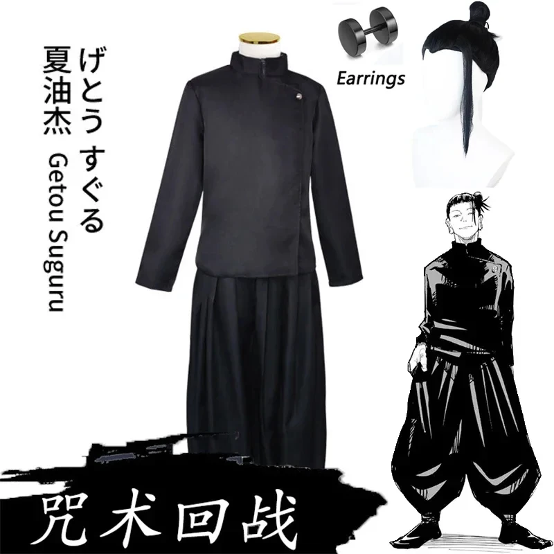 

Anime Jujutsu Kaisen Suguru Geto Cosplay Costume Wig Halloween Costumes for Women Men Ads,3'f.5;j.8