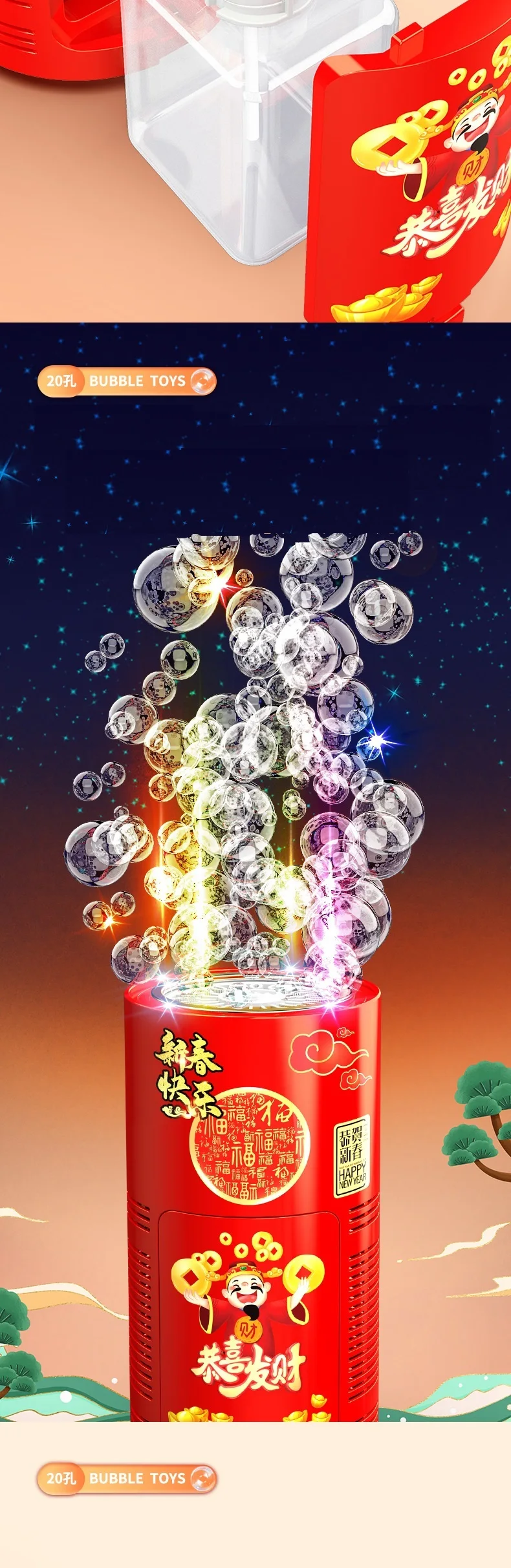 Machine à bulles pour feux d'artifice, 20 trous, souffleur de bulles sur le sol, atterrissage électronique automatique, cadeau du Festival du printemps, jouets du nouvel an