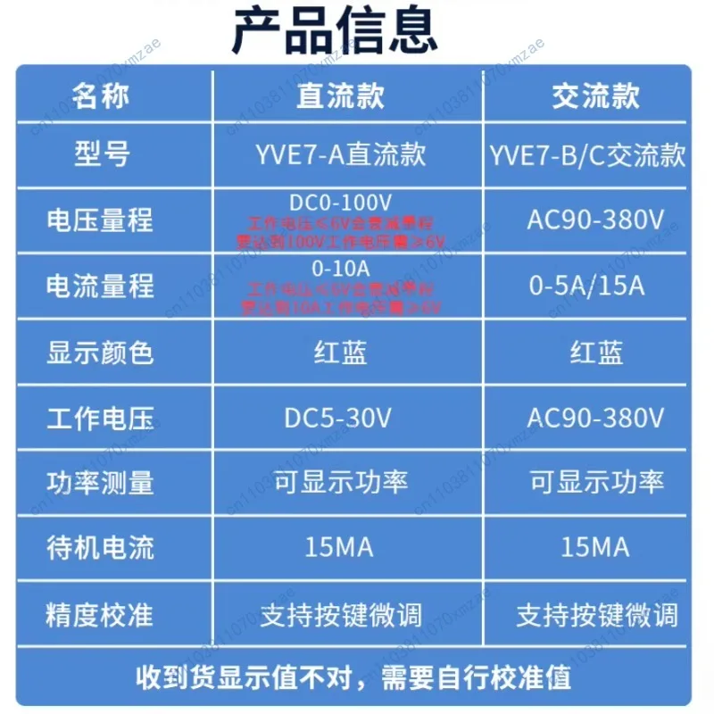 Dc voltage and current meter digital display dual display power detector multimeter head dc0-100v0-10a
