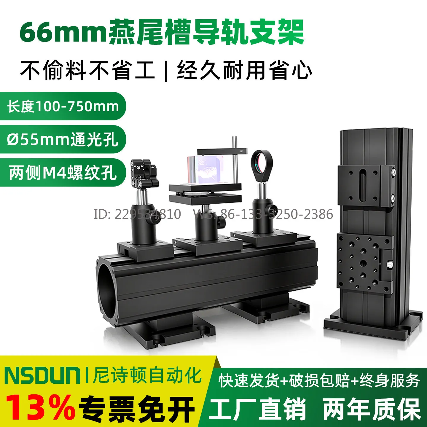 66Mm Optical Guide Fixed Bracket Slide Rail Linear Slide Slide Block Scientific Research Station Optical Equipment Mobile