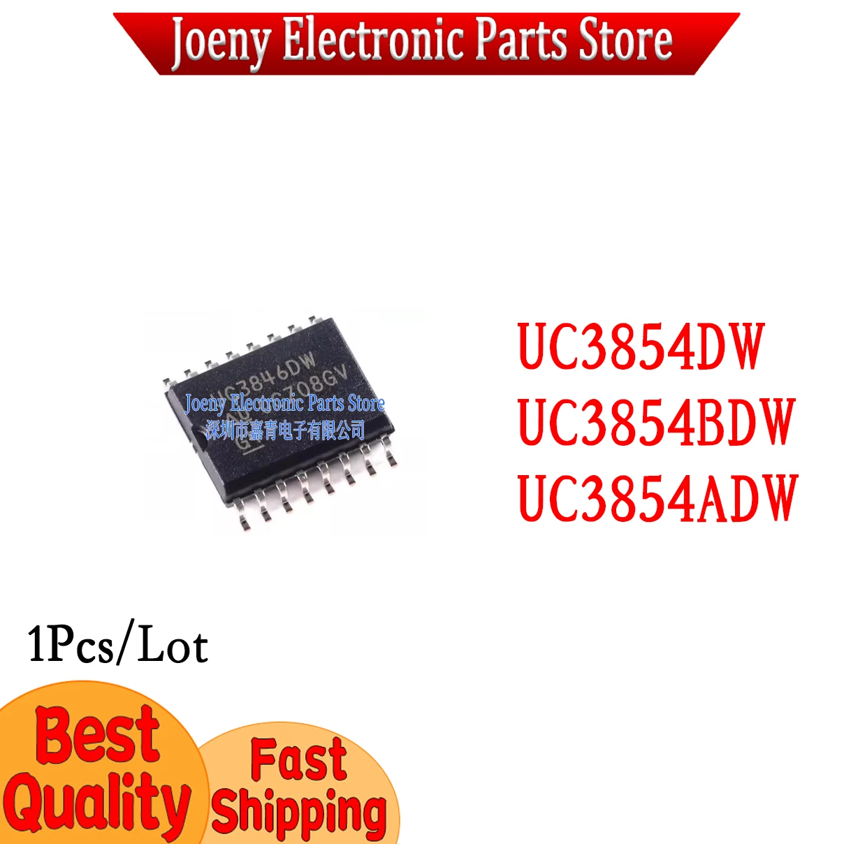 

UC3854 UC3854DW UC3854BDW UC3854ADW PC shell