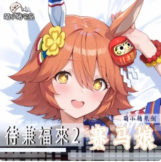 

Наволочка для подушки-дакимакуры с аниме-персонажами Pretty Derby: сексуальный мультяшный дизайн, чехол для обнимания, подарки