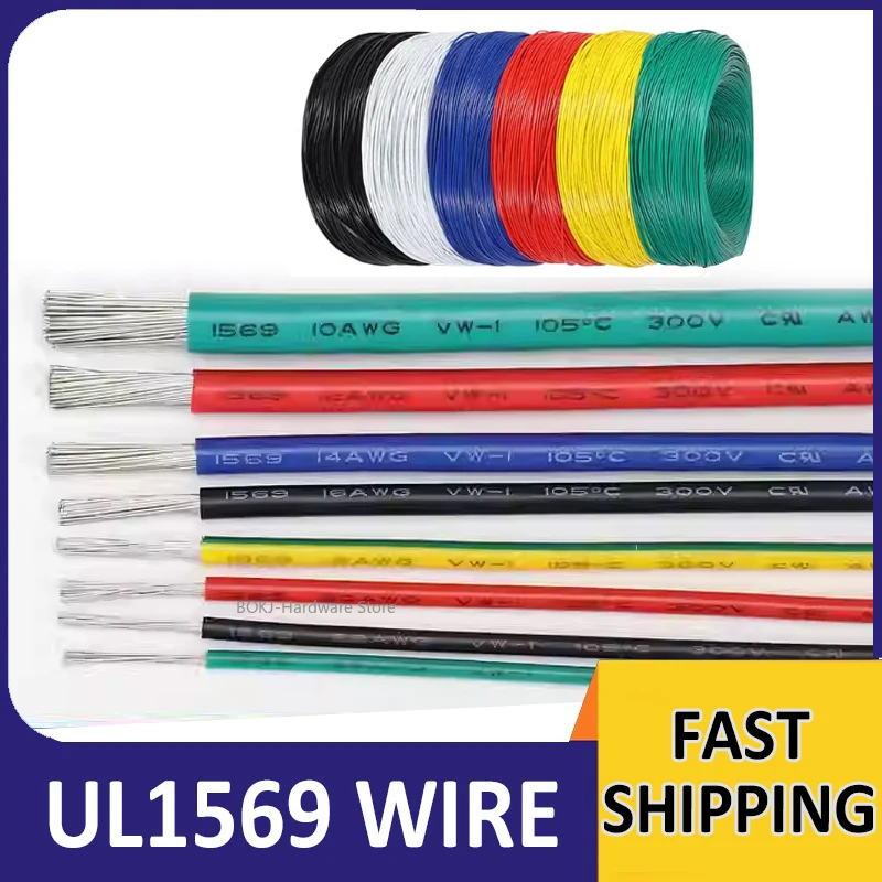 1~10Meters UL1569 Electronic Wire Tin Plated Copper Electrical Internal Connection Wire Insulated LED Extension Line Cable