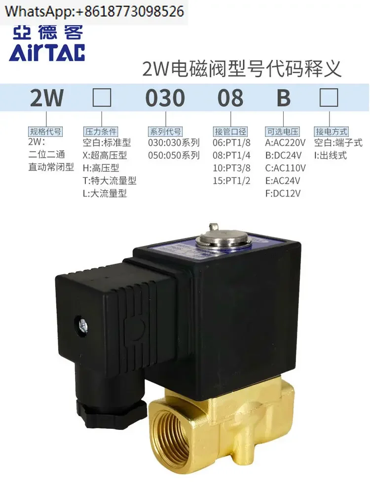 AIRTAC 2WL 2WH 2WX-030 solenoid valve 2WX030-08 2WH050-15/10