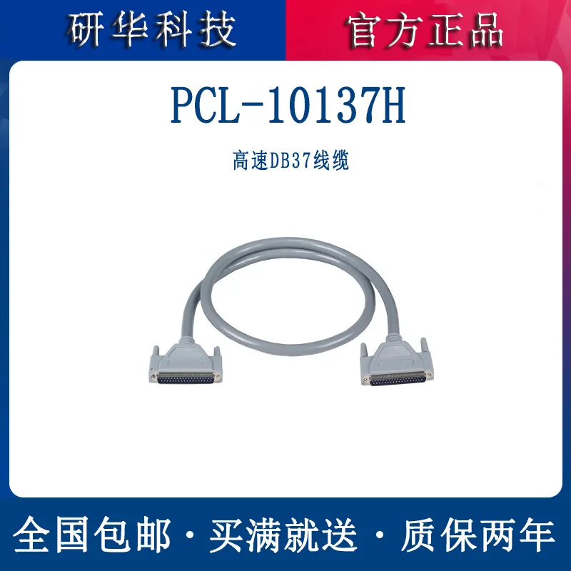 

Кабель Advantech PCL-10137-2E для терминальной карты, 1м, 2м, 3м, DB37