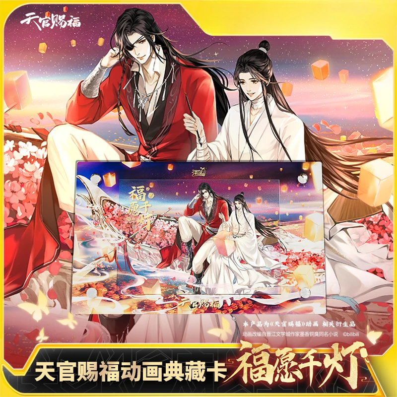 

Anime Heaven Official's Blessing Hua Cheng Xie Lian Cosplay Acrylic Full Set Exquisite Small Card Birthday Graduate Xmas Gift