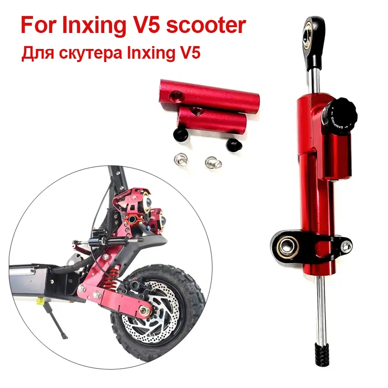 Electric Scooter Directional Steering Damper For Inxing V5 Scooter Spare Parts Increase High Speed Stability Safety Accessories