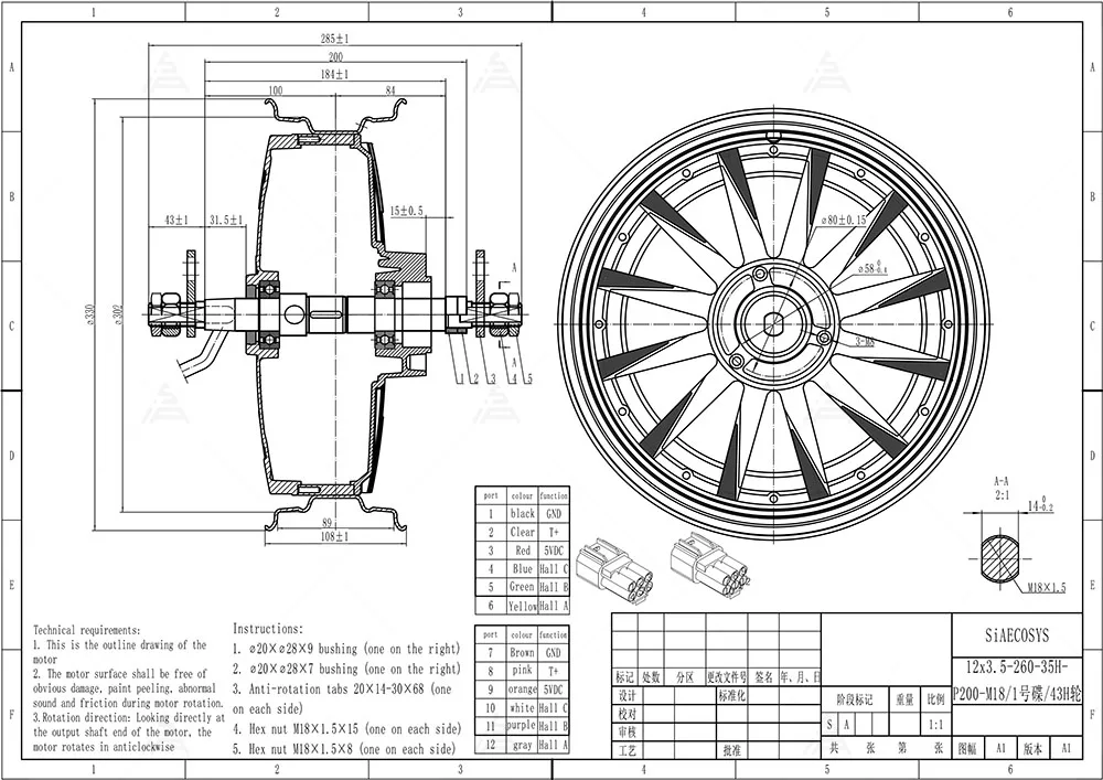 QS260 12-inch Hub Motor Mechanical Dimensions and Axle Dropouts