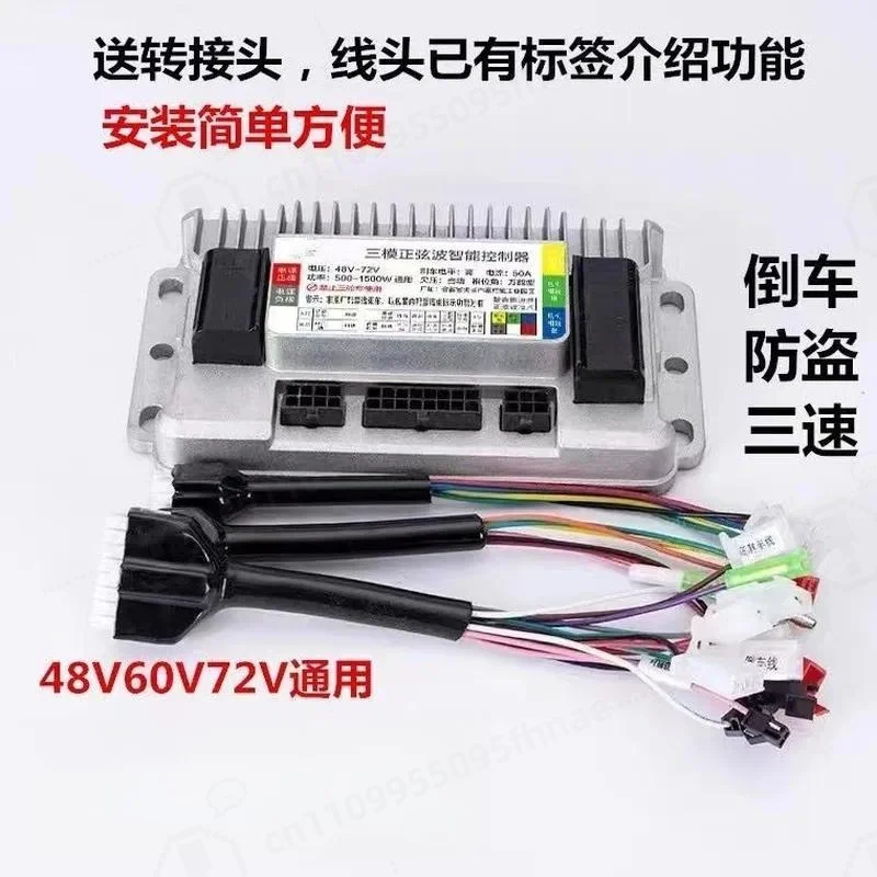 Electric Motorcycle 486072V500W800W1000W1500W Three-mode Five-mode Sine Wave Vector Module Controller