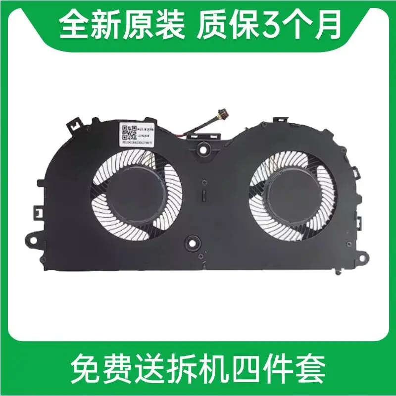 

Suitable for new and original Tsinghua Tongfang L860-T1 cooling fan