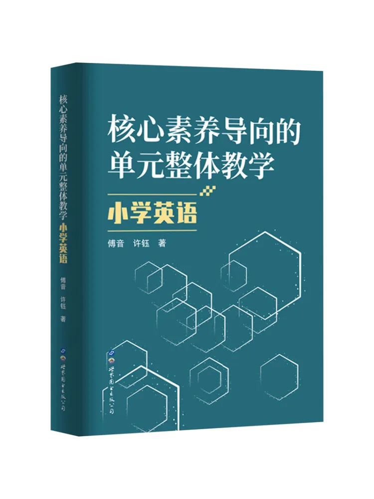 

Учебник Winshare: Интегрированное обучение английского языка в начальной школе, ориентированное на основные компетенции