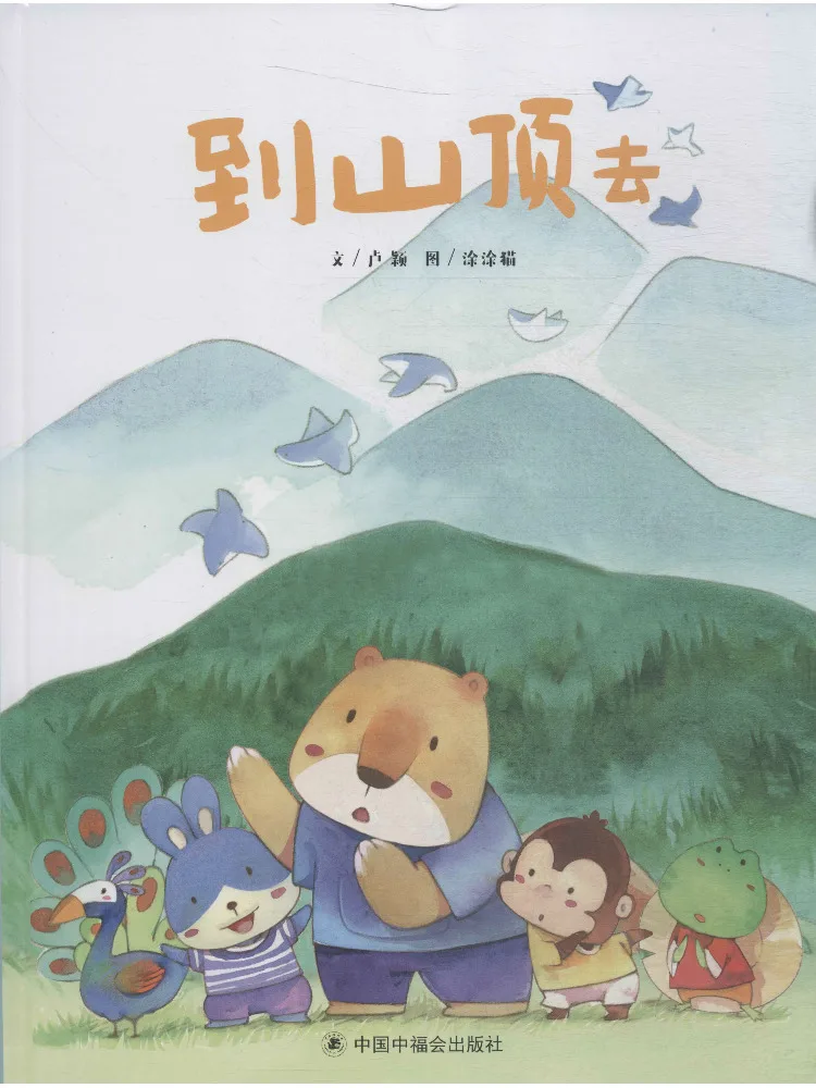

Книга-Winshare Go To The Summit