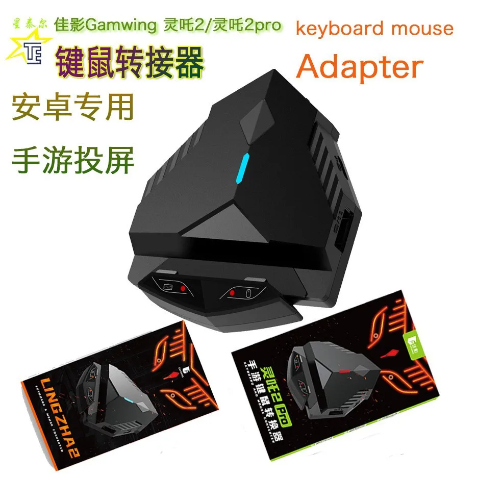Lingzha 2pro keyboard and mouse converter Android phablet screen projection LOL gun gamepad