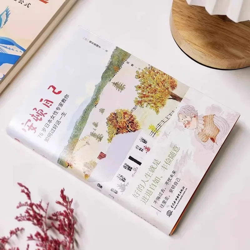 Settling Oneself, Original Work By Mariko Sakato, A 76 Year Old Japanese Woman, Teaches You How To Live A Good Life