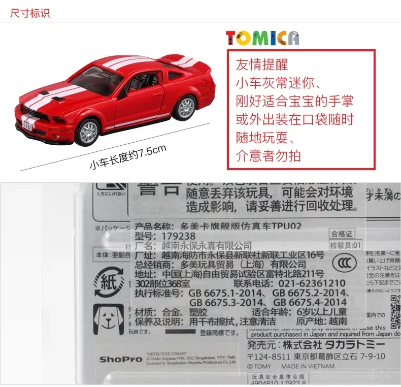 Takara Tomy Tomica Detective Conan Akai Shuichi Ford GT500 Sports Car Mini Gt Die-cast Alloy Car Model Kids Toys Christmas Gift