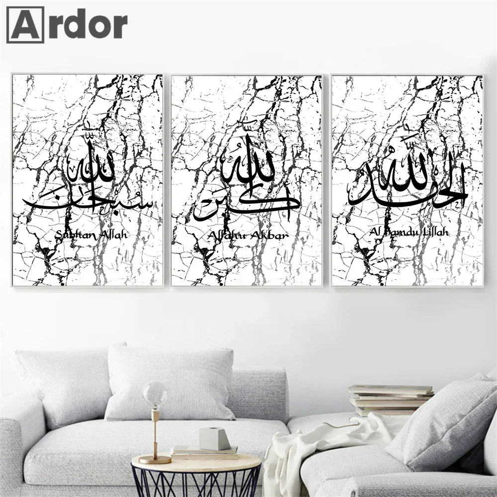 Islam Calligraphy Poster Aran Mosque Motto Ramadan Decoration Canvas Painting Muslim Wall Art Print Pictures Artwork Home Murals