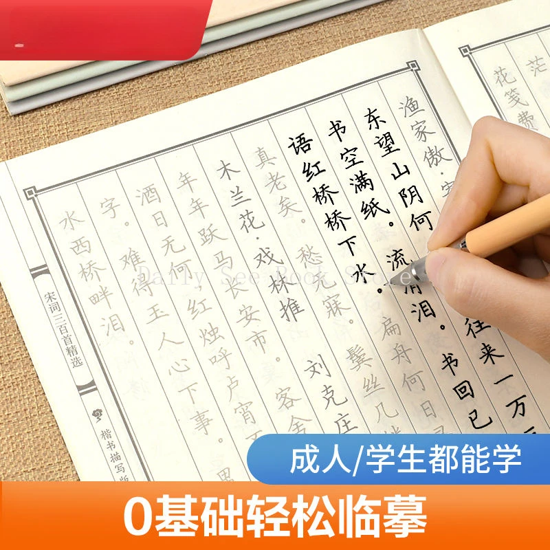 音楽と歌の方法の古典的な書道、学生向け