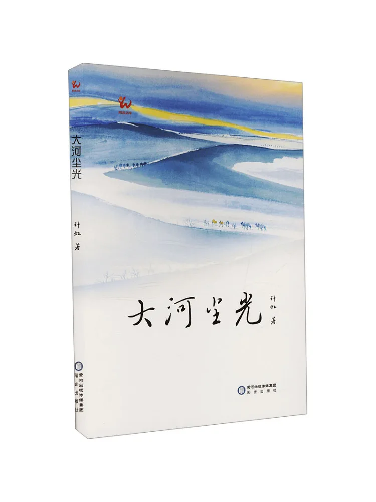 

Book-Winshare Great River Dust Light