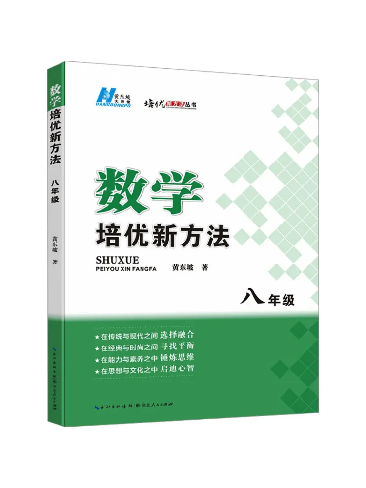 

Book-Winshare New Methods For Mathematics Excellence For Eighth Grade