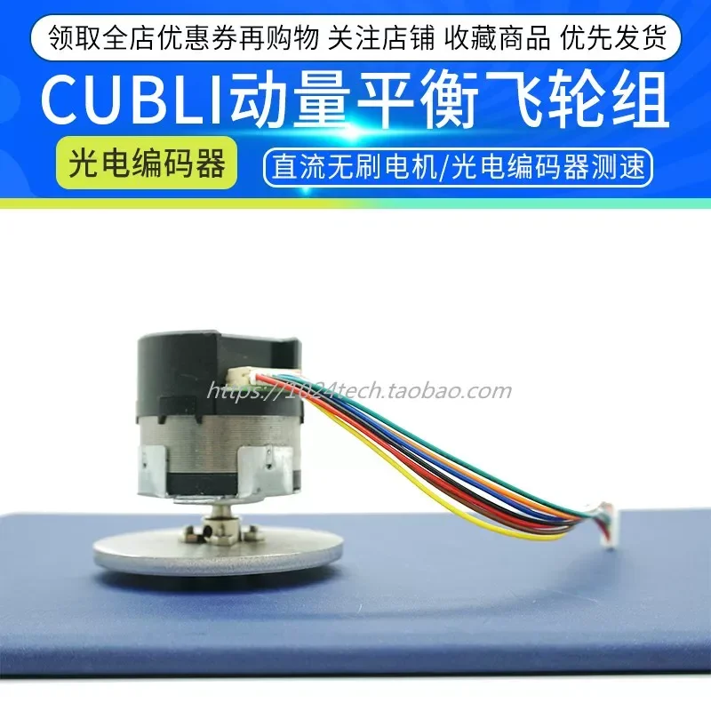 Inertial Momentum Flywheel Balance Set Cubli Photoelectric Encoder Motor PID Balance Block Triangular Prism