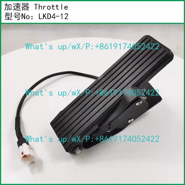LKD4-12 accelerator new energy pedal three wheels four wheels accelerator pedal