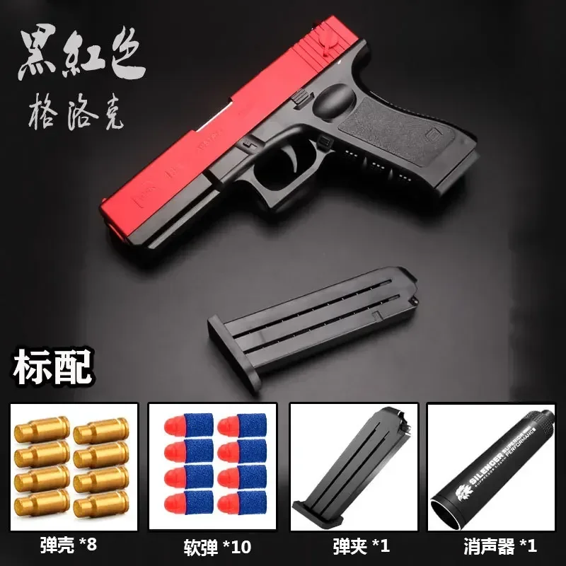 2025 Christmas Gift Glock Shell Soft Bullet Gun M1911 Children\'S Toy Gun Bullet Simulation Boy\'S Toy Under The Magazine Pistol