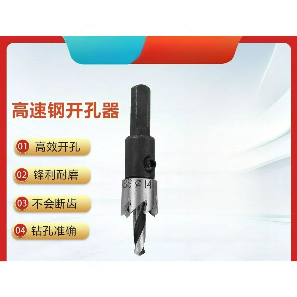 High Speed Steel Stainless Steel Hole Opener Bypass Joint Valve Hole Punch Saddle Increased Interface Hand Drill Drilling Bit
