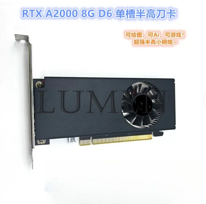 RTX A2000 8G single-slot half-height knife card AI professional graphics card light chasing e-sports game graphics card
