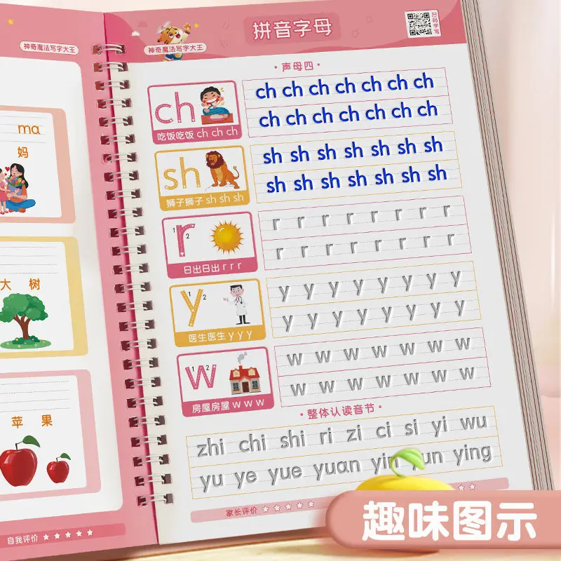 Preschool Groove Practice Calligraphy, Pen Control Training, Pinyin and Numerical Early Childhood Transition Calligraphy