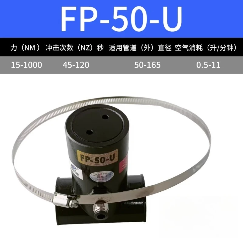 1 pcs Pipeline Pneumatic Vibrator FP-50-U/FP-65- Chem-ical Oil Tanker Conveyor Pipe