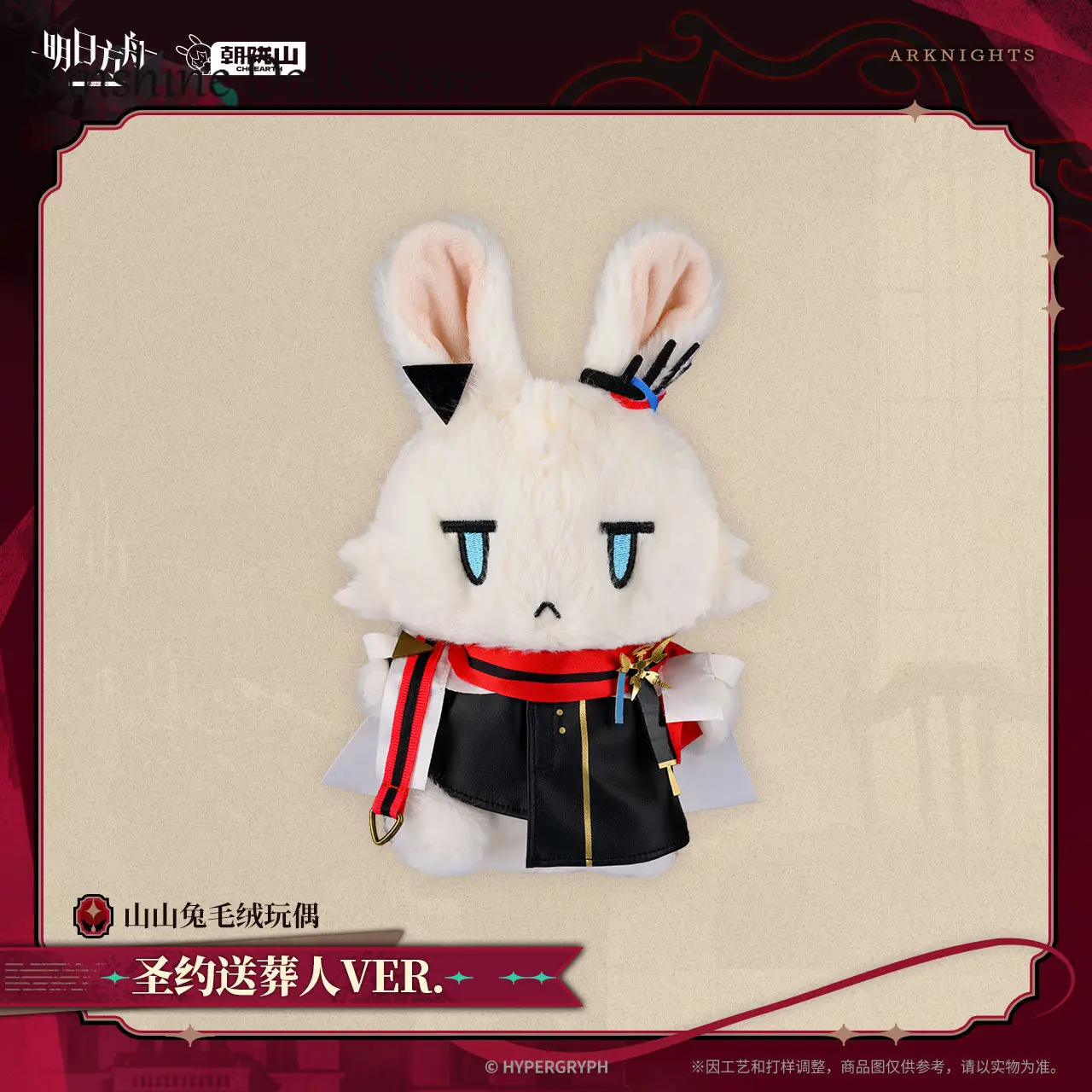 

Official Genuine Game Executor VER. Arknights Rabbit Series Plush Doll Figure Model Plushies Pillow Cosplay Cartoon Mascot 21cm