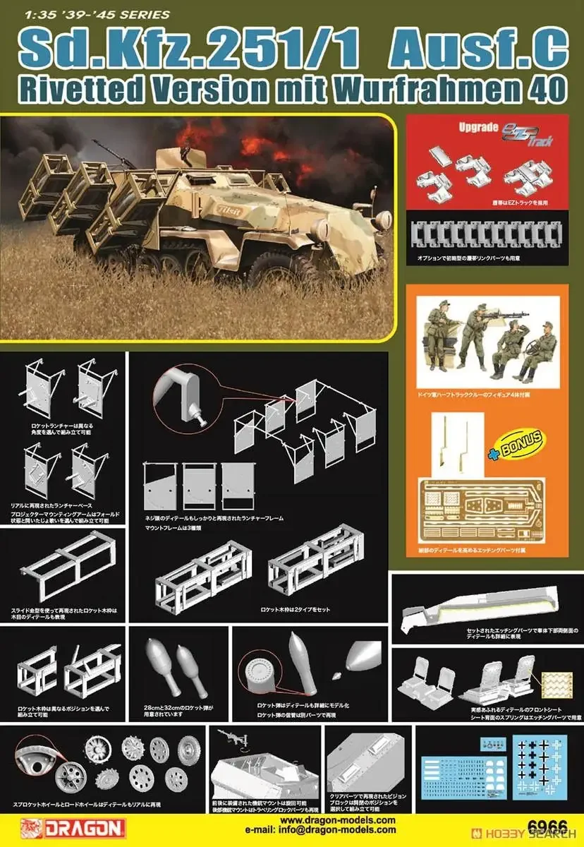 

Dragon 6966 1/35 Sd.Kfz.251/1 Ausf.C Rivetted Версия с Wurfrahmen 40 с рисунком