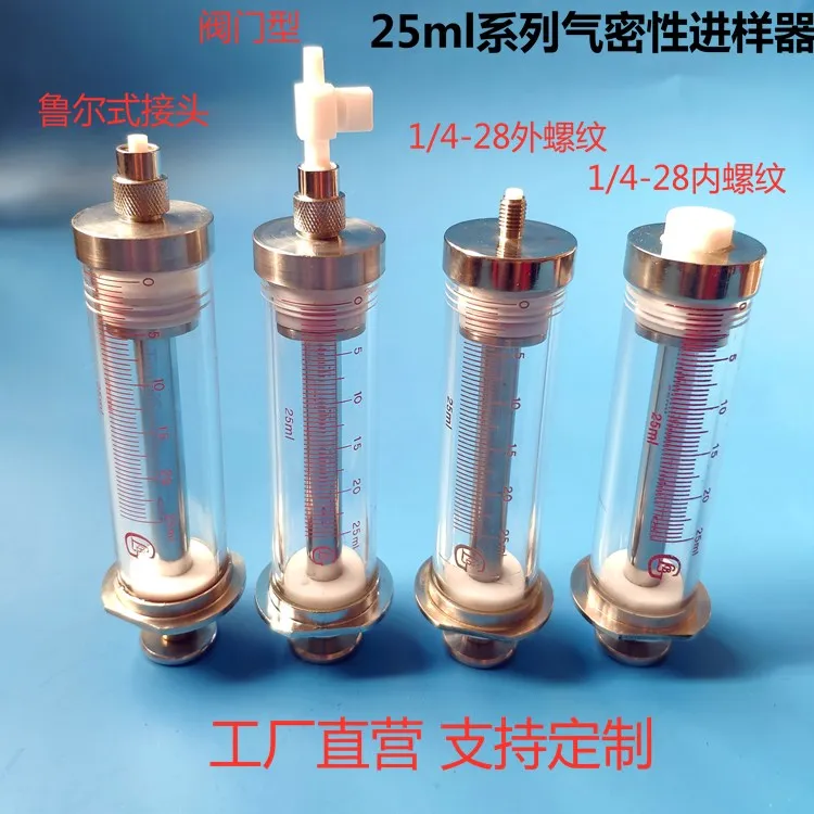 25ML Series Chromatographic Injection Needle Air-tight Syringe High Precision Syringe Microinjector