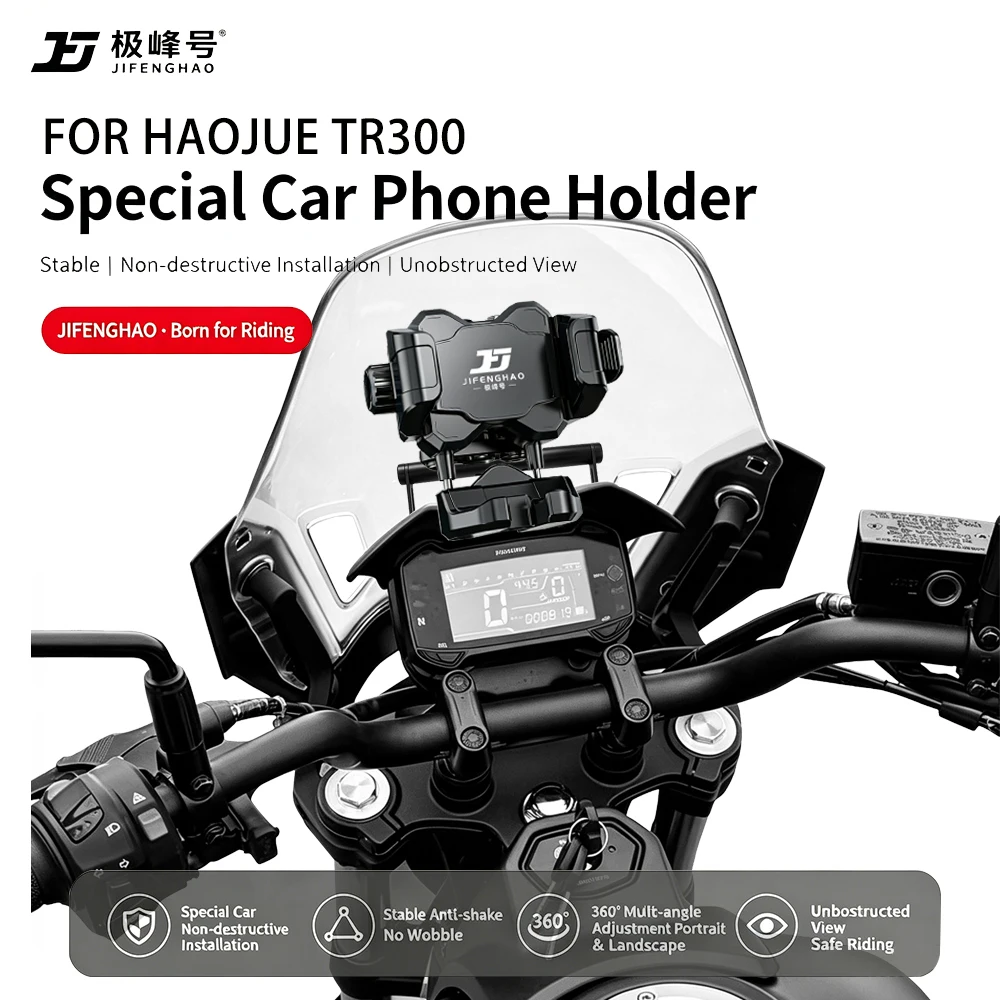 JIFENGHAO For Is Suitable HAOJUE TR300 Mobile Phone Navigation Holder With Wireless Charging, Waterproof, Floating Shock Absorpt