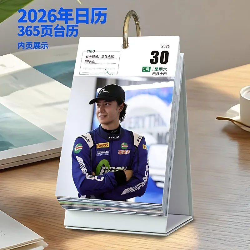 ปฏิทินคำคมหวังอี้ป๋อ ปี 2026 ปฏิทินตั้งโต๊ะสร้างสรรค์ 365 วัน ของตกแต่งโต๊ะทำงาน ของขวัญ ปฏิทินปี 2026