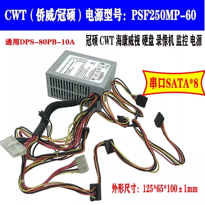 For monitoring DVR hard disk recorder power supply 8sata serial port FSP250-60GNV replacement ATX-250W