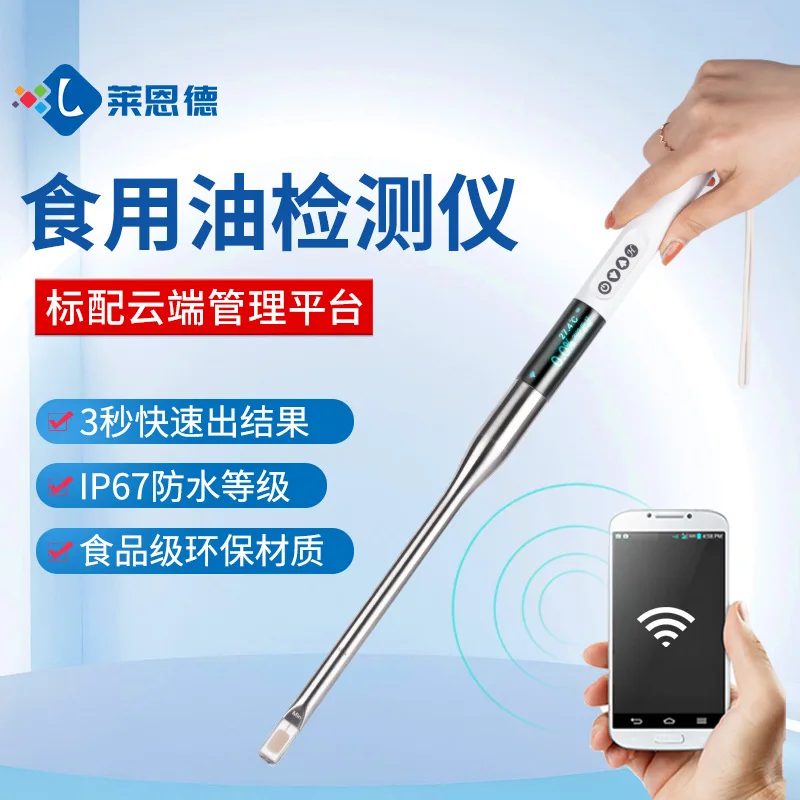 

Детектор качества пищевых масел, анализатор смесей жировых отложений в жареном масле, тестер полярных компонентов масла (TPM)