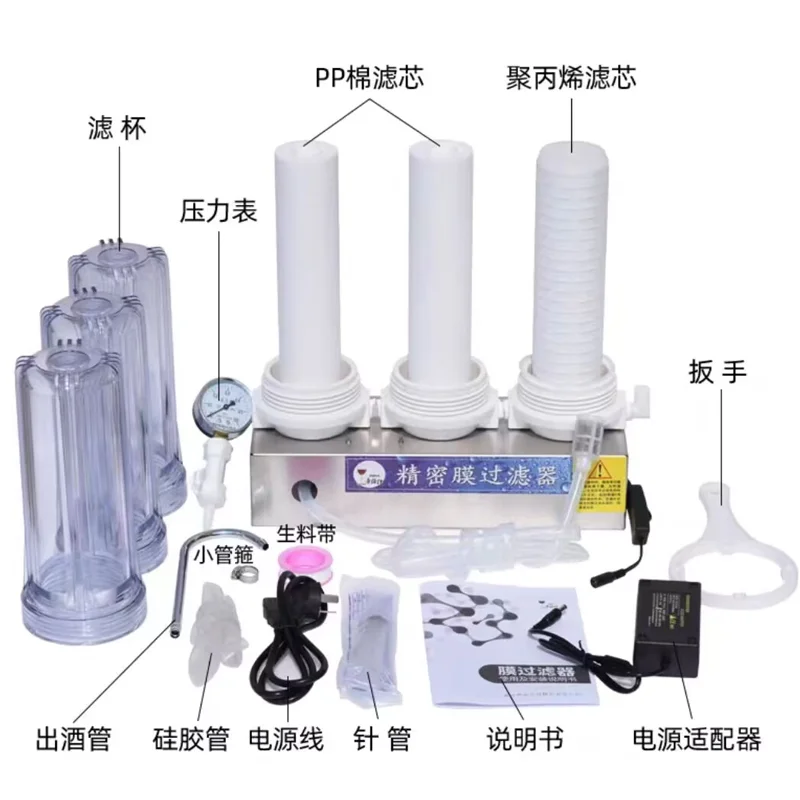 Wine Filter Baijiu Filter Machine Self-brewed Special Small Wine Red Wine Filter Ultra-fine Aging