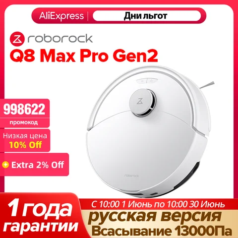 Roborock Q8 Max Pro Gen2 - Умный робот-пылесос с русским интерфейсом — фото устройства