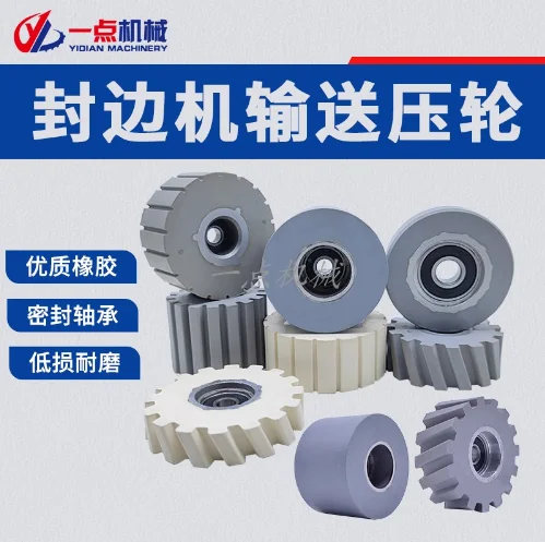 

Complete collection of rubber gray flat white straight-grain small rollers for the conveying roller of Nanxing Eding machine.