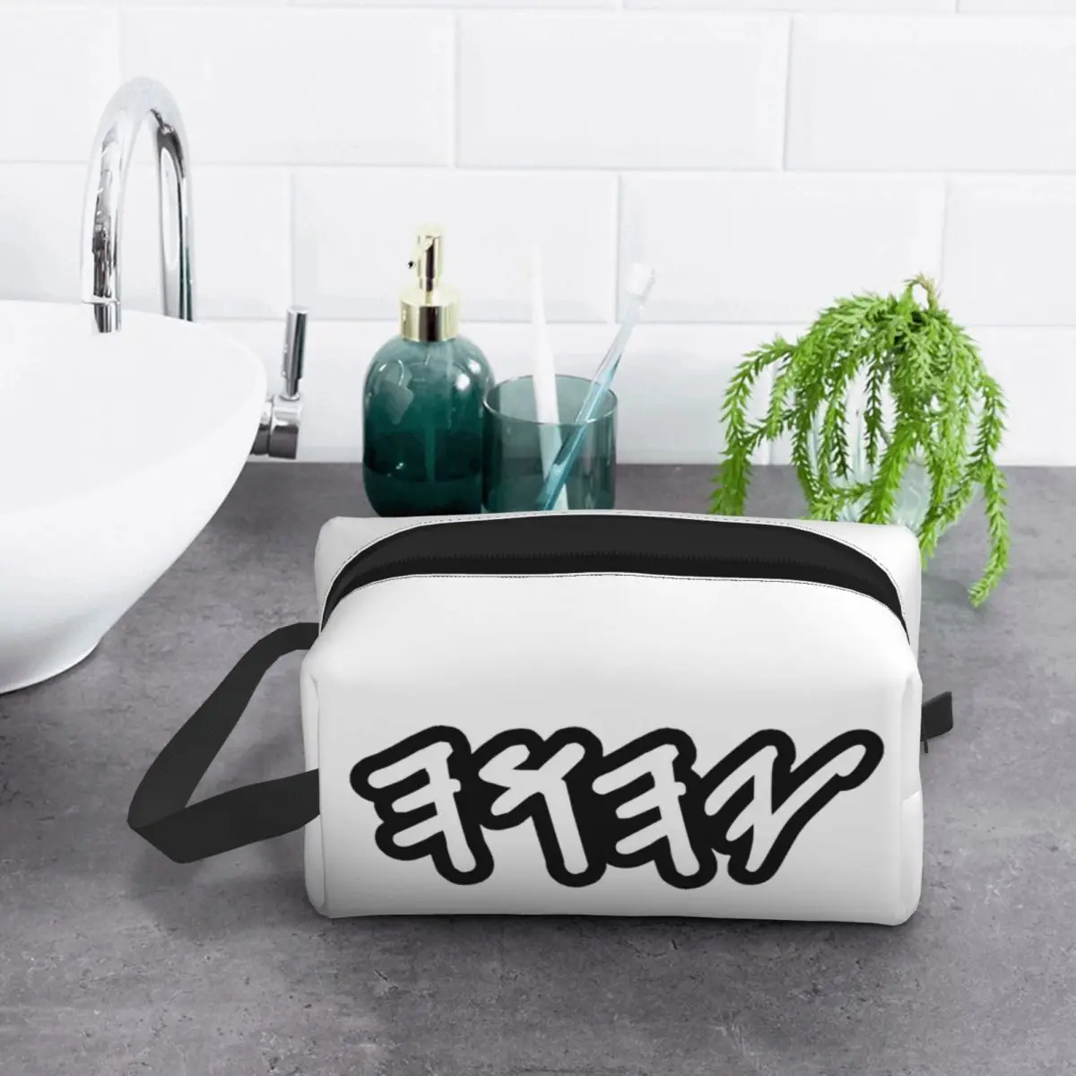 Old Hebrew Name Of God Yahuah Makeup Bag Cosmetic Organizer Storage Dopp Kit Toiletry Cosmetic Bag for Women Beauty Travel