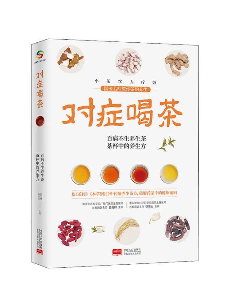 

Book-Winshare Symptomatic Tea