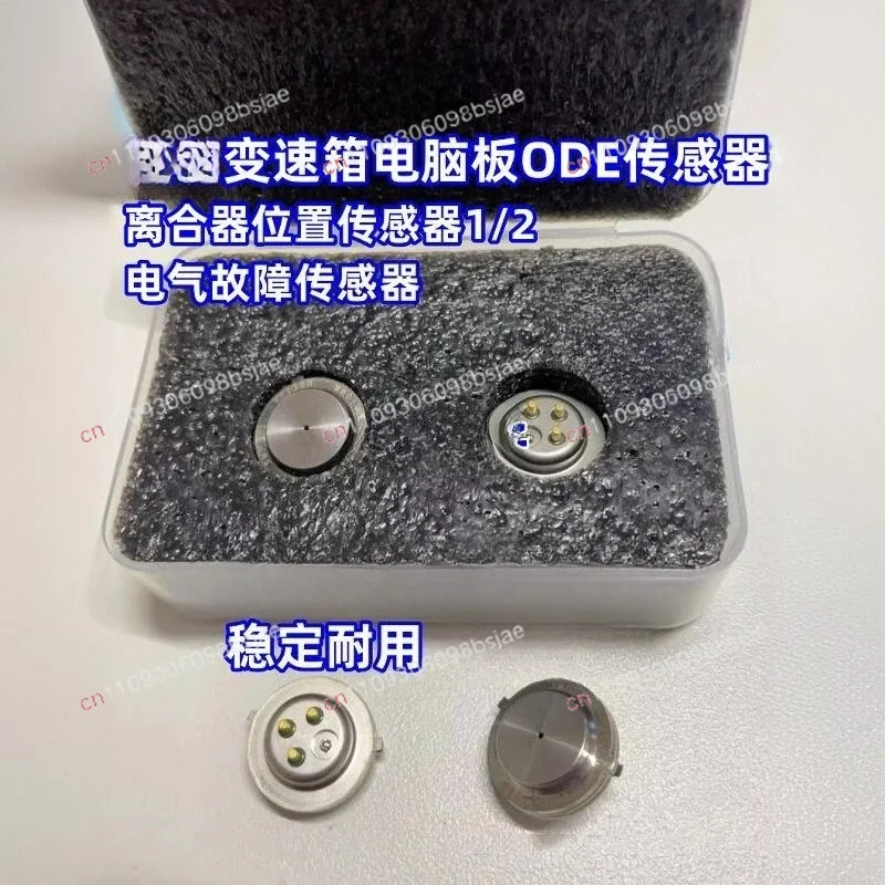Suitable for Volkswagen Transmission Pressure Sensor ODE 0de Clutch Position Sensor 1 2 Electrical Fault
