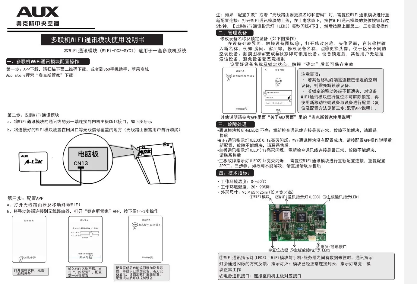 Brand New AUX Duct Type Air Conditioner Home Central Air Conditioning WiFi Communication Module Wireless Mobile Phone APP