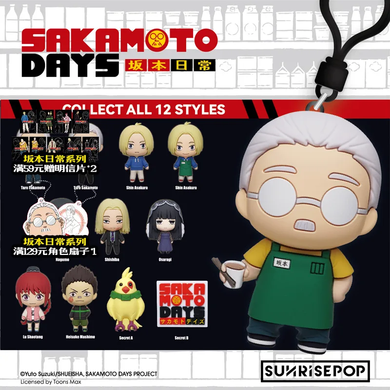 

New Original Sakamoto Days Model Blind Box Surprise Box Cartoon Figure Shin Asakura Model Pendant Toy Collection Gift