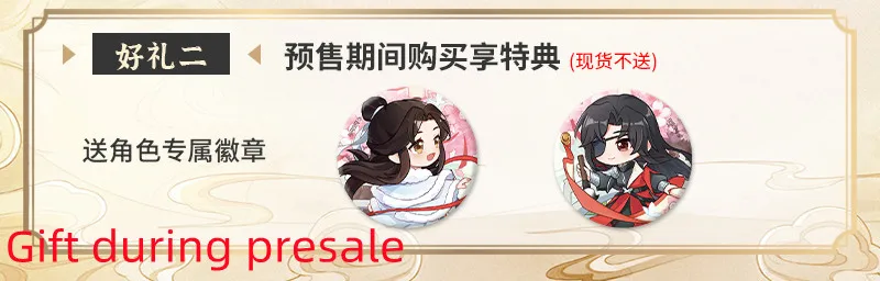 Anime Tian Guan Ci Fu TGCF Hua Cheng Xie Lian Q Figure Doll Model Toy Desktop Ornament Statue Cartoon Cosplay Cute C Pre-order