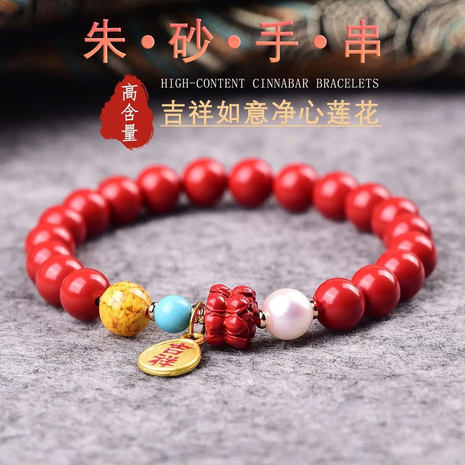 

Высокое содержание киновари и цинкаты, благоприятный браслет Ruyi, оригинальные аксессуары «сделай сам», высококачественный нишевый магазин ювелирных изделий для рук